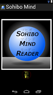 Free Sohibo Mind Reader APK