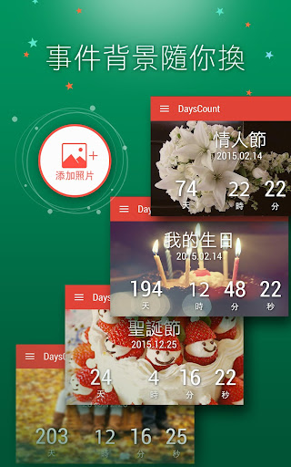 【免費生活App】DaysCount - 倒數 聖誕版-APP點子