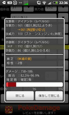 最新のhdポケモン ダメージ計算 ツール ダウンロード ディズニー画像のすべて