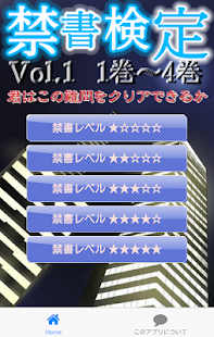 ラノベ・禁書 インデックス 検定 Vol.1