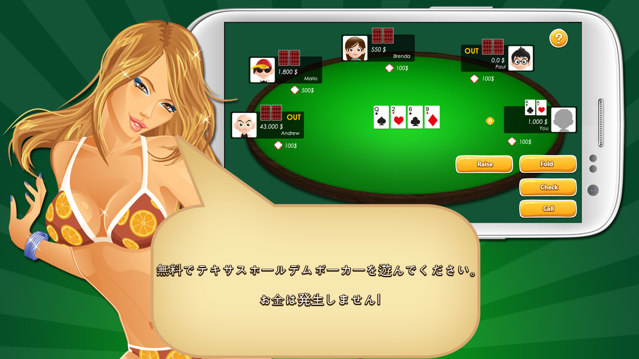 Android application Texas Holdem Poker Offline screenshort