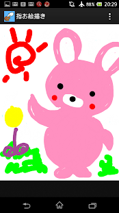 How to mod 指お絵描き 1.1 apk for android
