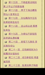 《八仙得道传》 Screenshots 20
