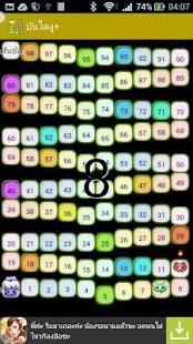 How to get บันไดงู+ 2.3.0 mod apk for pc