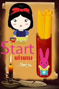 How to download คำคม ความรัก วัยรุ่น อกหัก 0.0.2 unlimited apk for android