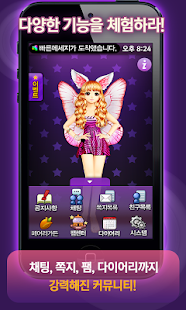 Free 위플(Wiple) APK for Android