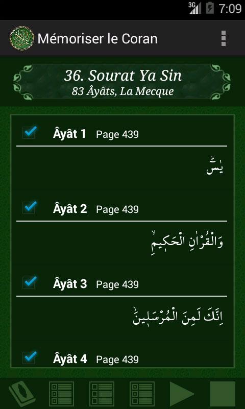 Android application Memorize Quran screenshort