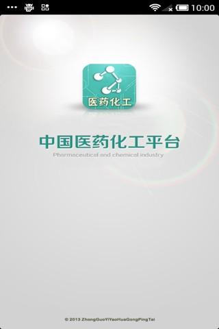 【免費商業App】中国医药化工平台-APP點子