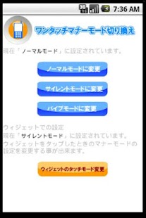 How to get ワンタッチマナーモード設定 lastet apk for android