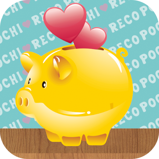 簡單儘速收支簿【POCHI♥RECO】可愛快樂的節省＆存錢♪ 財經 App LOGO-APP開箱王