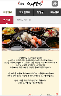 How to mod 스시명가 (학동 초밥) 1.0 mod apk for laptop