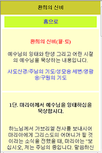 How to download 묵주 기도 54일 기도 천주교 성당 기도문 1.0 unlimited apk for laptop