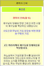 Rosary prayers 54 Prayer Catholic Church APK