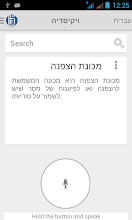 Hebrew Tyoki Offline ABS APK Download for Android