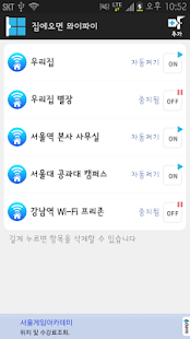 Free Download GetInHome Wi-Fi APK
