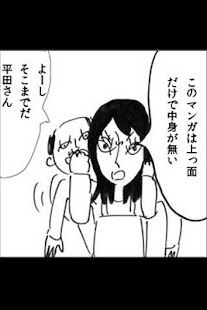 How to install ニラんで！平田さん 1.1.3 mod apk for bluestacks