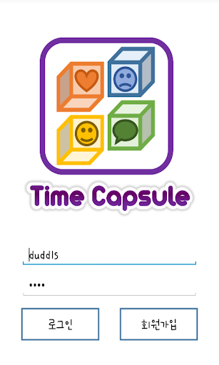 타임캡슐 TimeCapsule