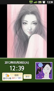 How to get ACal Ichiro Tsuruta 1.0.1 apk for android