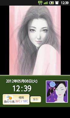 Acal 鶴田一郎 Androidアプリ Applion