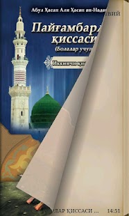 How to download Пайғамбарлар қиссаси 2-қисм lastet apk for android
