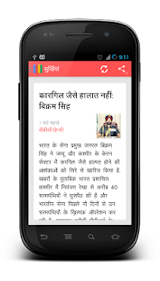 免費下載新聞APP|Hindi News हिंदी समाचार app開箱文|APP開箱王