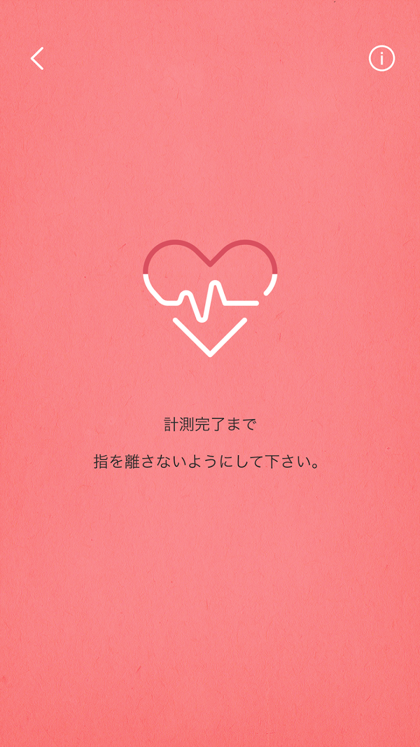 MUJI to Relax Screen 3