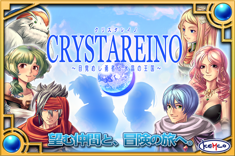 Android application RPG クリスタレイノ - KEMCO screenshort