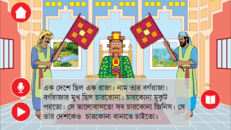 Sisimpur shapes poster 7