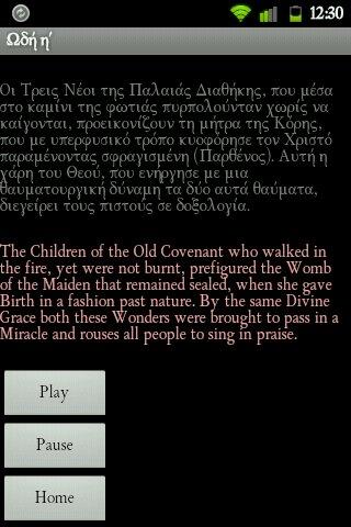 Κανόνας Χριστουγέννων - screenshot