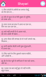 How to download Shayari ki Mehfil 1.22 unlimited apk for pc