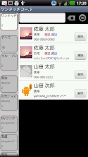 How to download ワンタッチコール lastet apk for laptop
