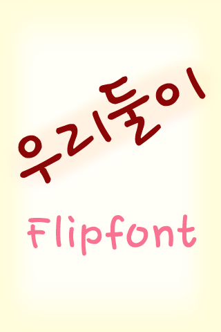 TDTwoofus™ Korean Flipfont