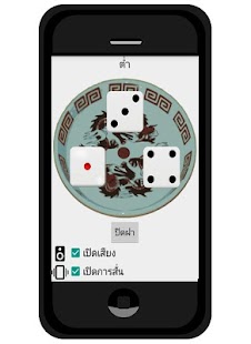 How to install ไฮโล 1.0.7 apk for pc