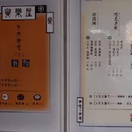 寅樂屋