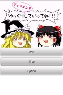 How to mod Yukkuri Defender 1.2 mod apk for android