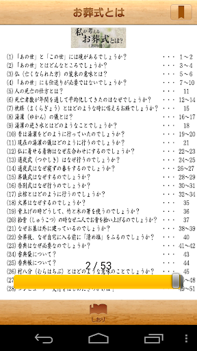 【免費書籍App】お葬式について金森昇が思うこと-APP點子