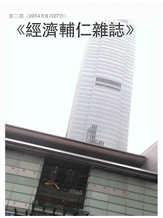 經濟輔仁雜誌 VJMedia Periodical