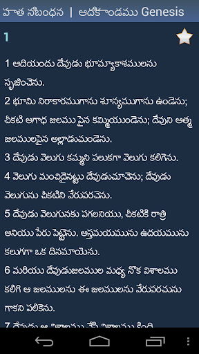 【免費書籍App】పవిత్ర బైబిల్ +-APP點子