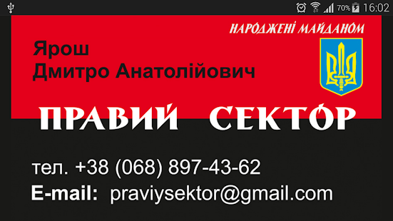 "Регионал" Пехов – очередной кандидат в мусорный бак истории? - Цензор.НЕТ 7656