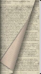 Ιστορίες από ένα παγκάκι - screenshot thumbnail