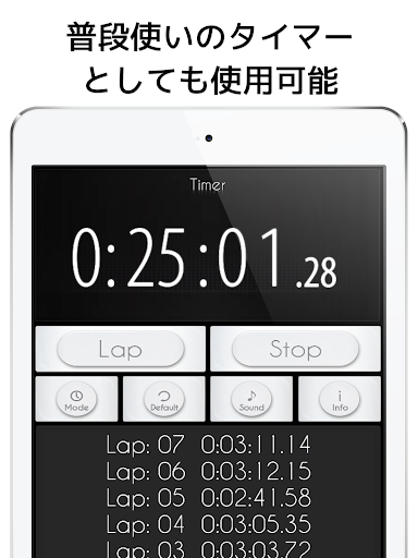 【免費教育App】ToeicStopWatch：ストップウォッチ/タイマー-APP點子