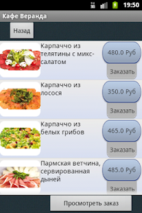 How to get Кафе Веранда 1.0 mod apk for laptop