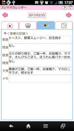 Premama Calendar poster 3