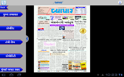 免費下載新聞APP|VyaparGujarati app開箱文|APP開箱王