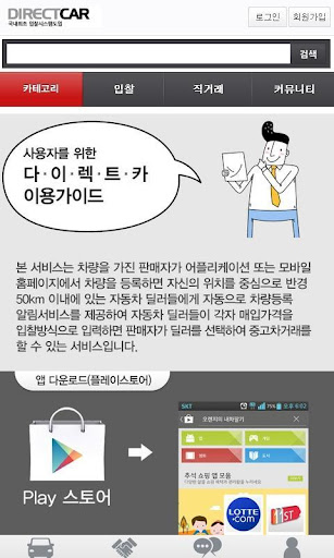 免費下載商業APP|체어맨 직거래 app開箱文|APP開箱王