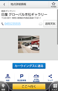 How to mod 日産カーウイングスドライブサポーター by NAVITIME 4.7.11 unlimited apk for pc