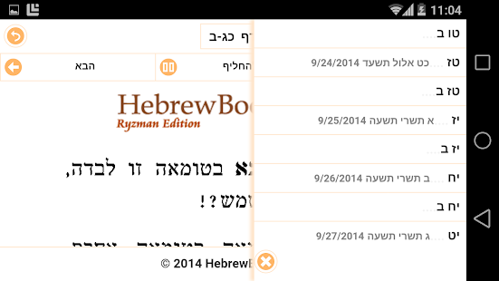 How to download Mesechet Chagiga - Chavruta 1 unlimited apk for pc
