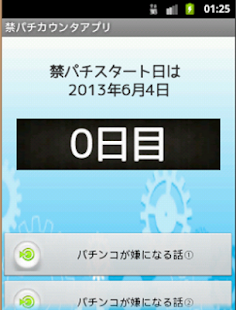 Lastest 禁パチアプリ APK