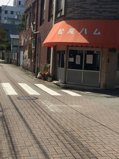 Portal - 松尾ハム製作所