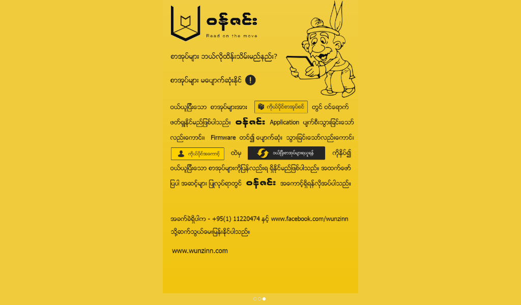    Wun Zinn - Myanmar Book Store- screenshot  